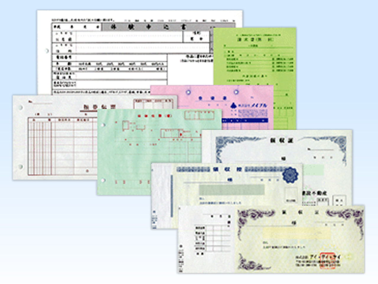 伝票・領収証